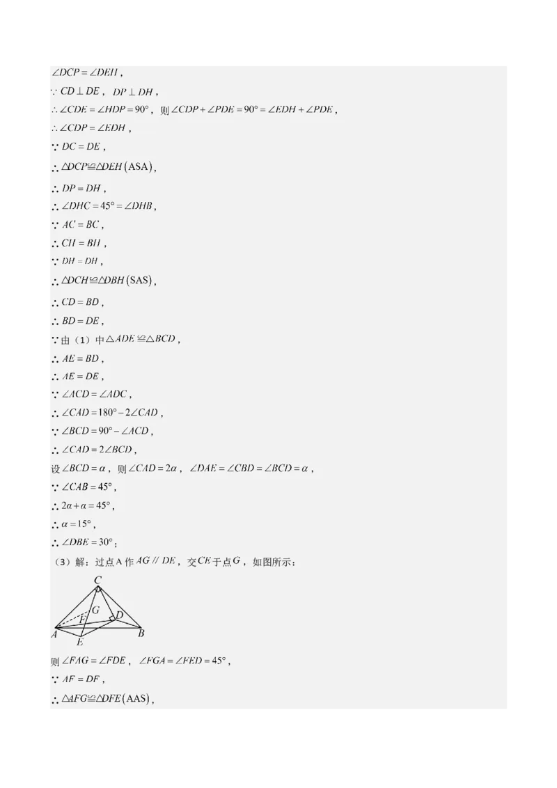 八下期末真题百题大通关（113题6题型）（压轴版）教师版_初中数学_八年级数学下册（人教版）_期末专项复习-U276_2025版