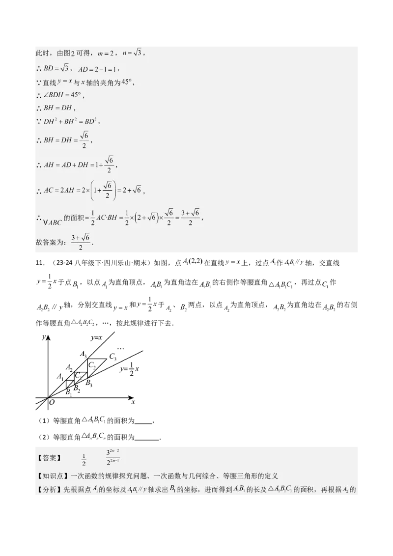 八下期末真题百题大通关（113题6题型）（压轴版）教师版_初中数学_八年级数学下册（人教版）_期末专项复习-U276_2025版