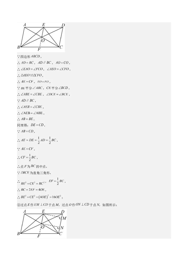 八下期末真题百题大通关（113题6题型）（压轴版）教师版_初中数学_八年级数学下册（人教版）_期末专项复习-U276_2025版