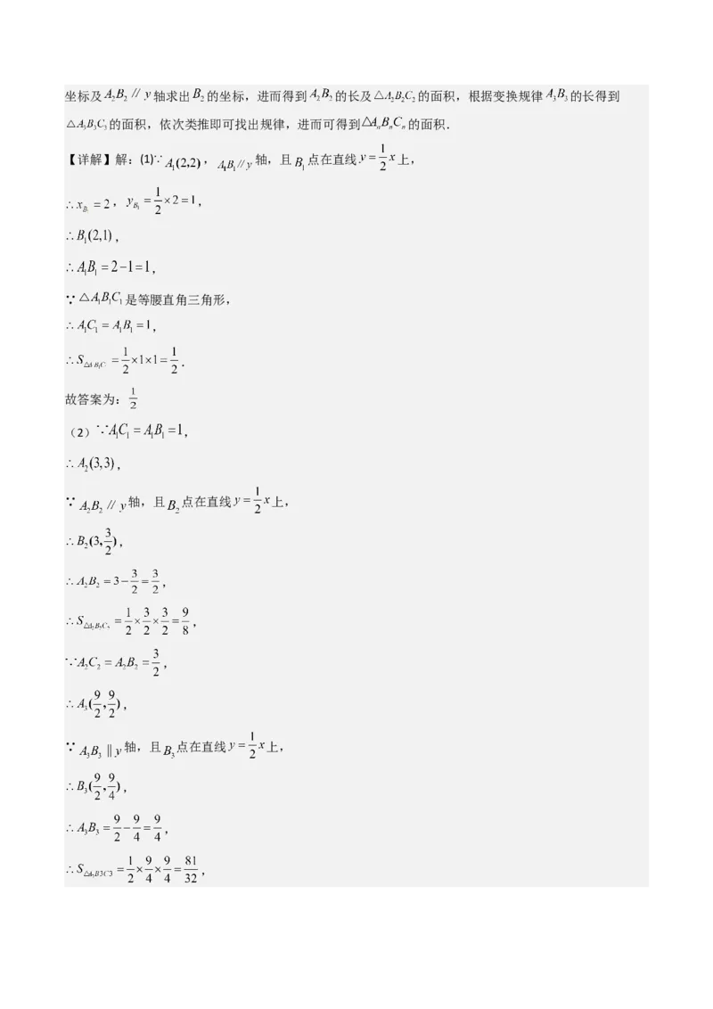 八下期末真题百题大通关（113题6题型）（压轴版）教师版_初中数学_八年级数学下册（人教版）_期末专项复习-U276_2025版