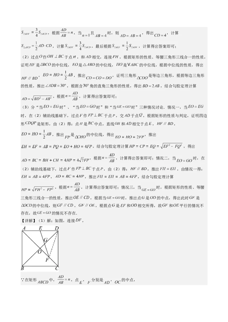 八下期末真题百题大通关（113题6题型）（压轴版）教师版_初中数学_八年级数学下册（人教版）_期末专项复习-U276_2025版