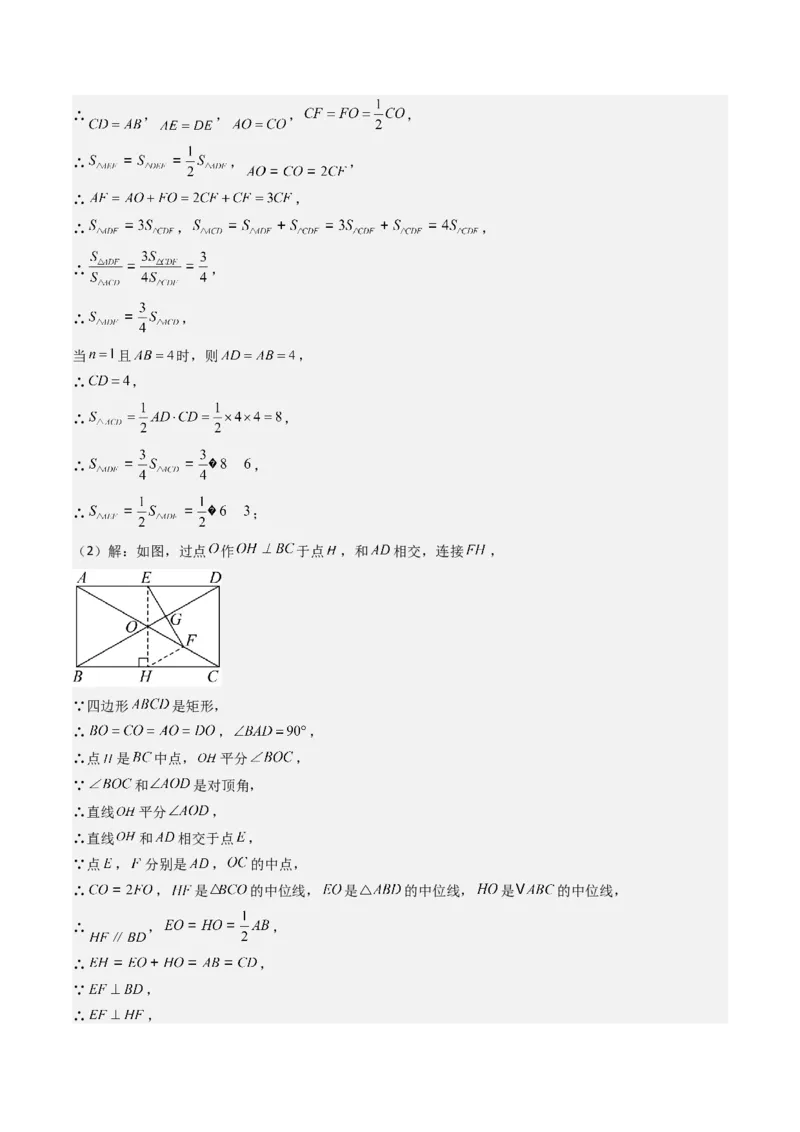 八下期末真题百题大通关（113题6题型）（压轴版）教师版_初中数学_八年级数学下册（人教版）_期末专项复习-U276_2025版