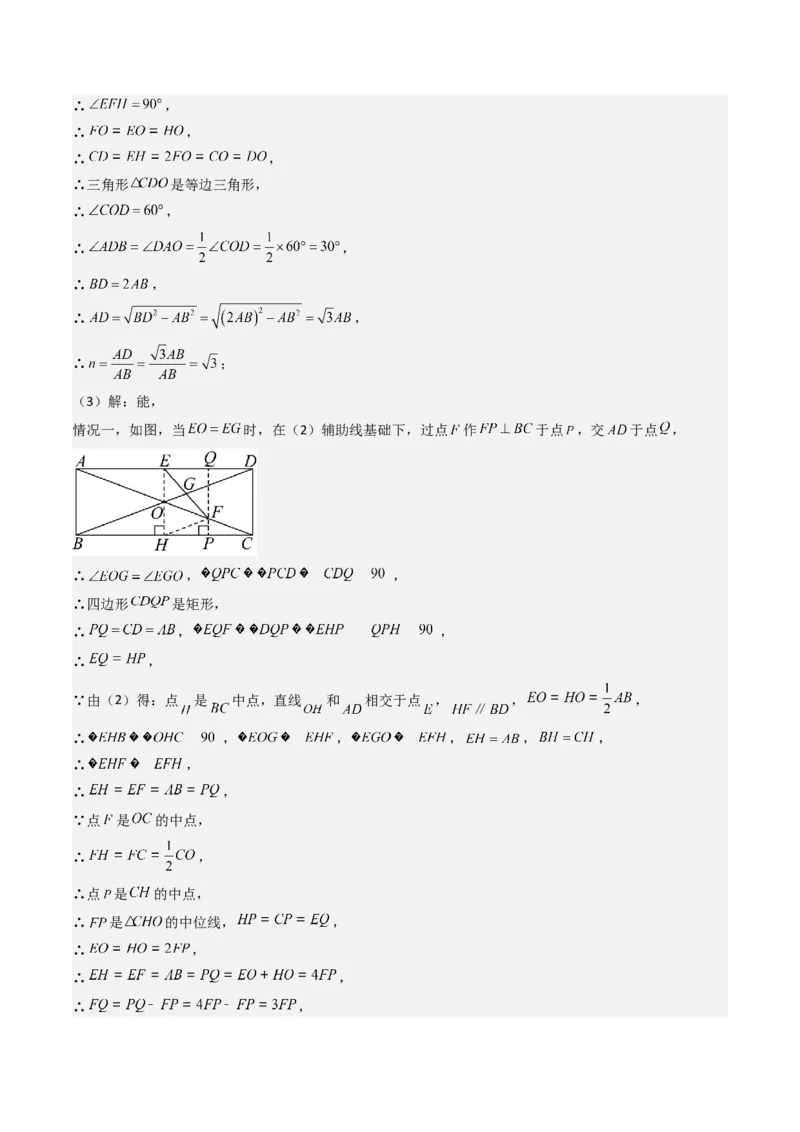 八下期末真题百题大通关（113题6题型）（压轴版）教师版_初中数学_八年级数学下册（人教版）_期末专项复习-U276_2025版
