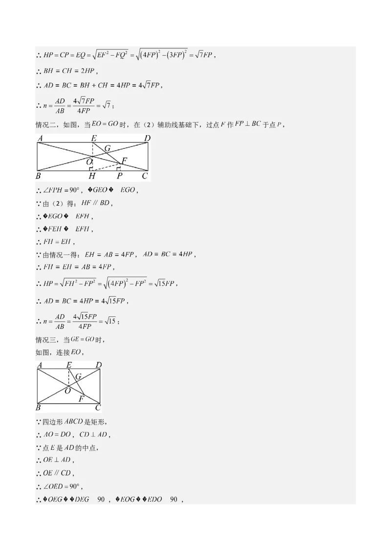 八下期末真题百题大通关（113题6题型）（压轴版）教师版_初中数学_八年级数学下册（人教版）_期末专项复习-U276_2025版