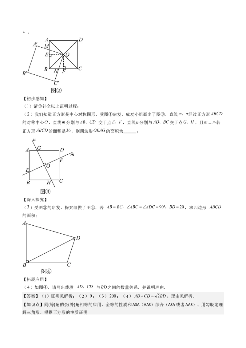 八下期末真题百题大通关（113题6题型）（压轴版）教师版_初中数学_八年级数学下册（人教版）_期末专项复习-U276_2025版