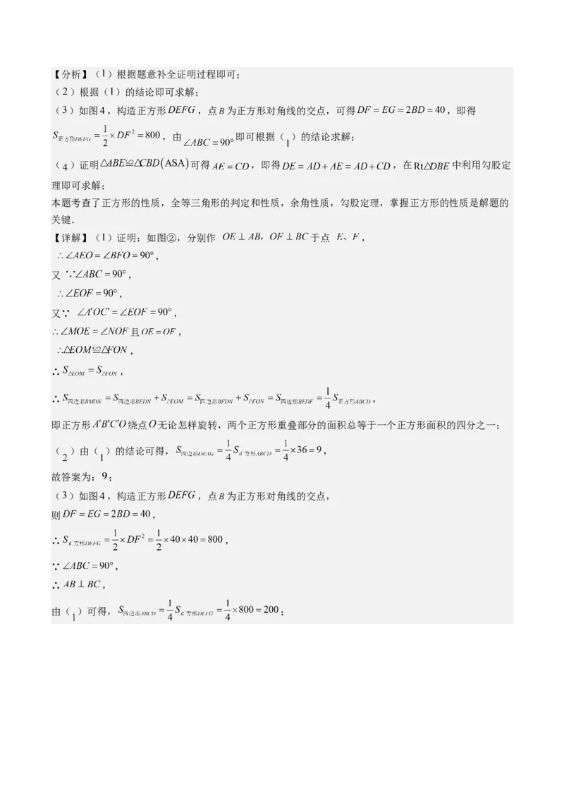 八下期末真题百题大通关（113题6题型）（压轴版）教师版_初中数学_八年级数学下册（人教版）_期末专项复习-U276_2025版