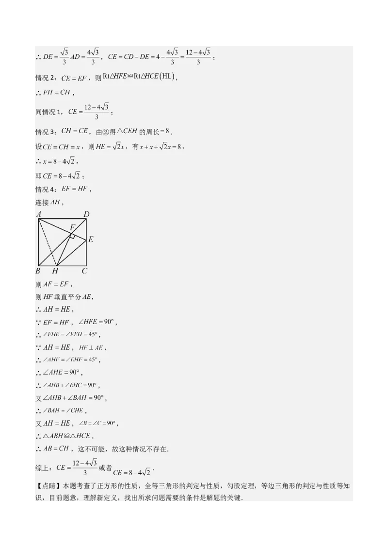八下期末真题百题大通关（113题6题型）（压轴版）教师版_初中数学_八年级数学下册（人教版）_期末专项复习-U276_2025版
