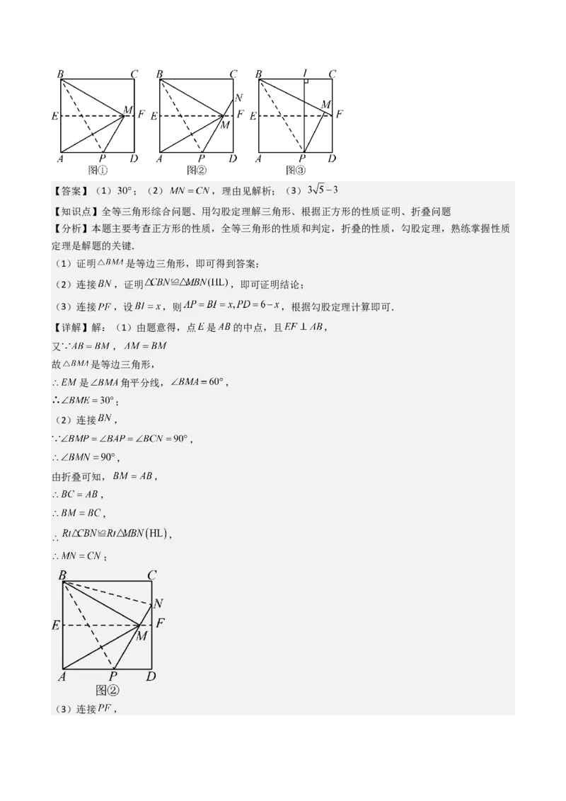 八下期末真题百题大通关（113题6题型）（压轴版）教师版_初中数学_八年级数学下册（人教版）_期末专项复习-U276_2025版