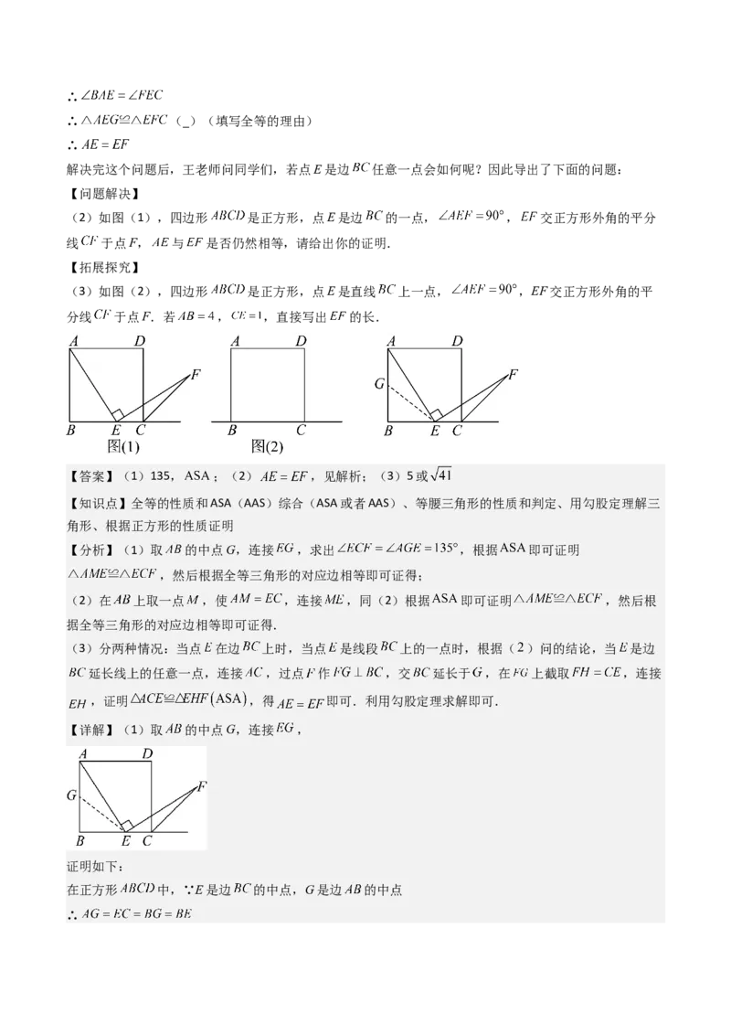 八下期末真题百题大通关（113题6题型）（压轴版）教师版_初中数学_八年级数学下册（人教版）_期末专项复习-U276_2025版