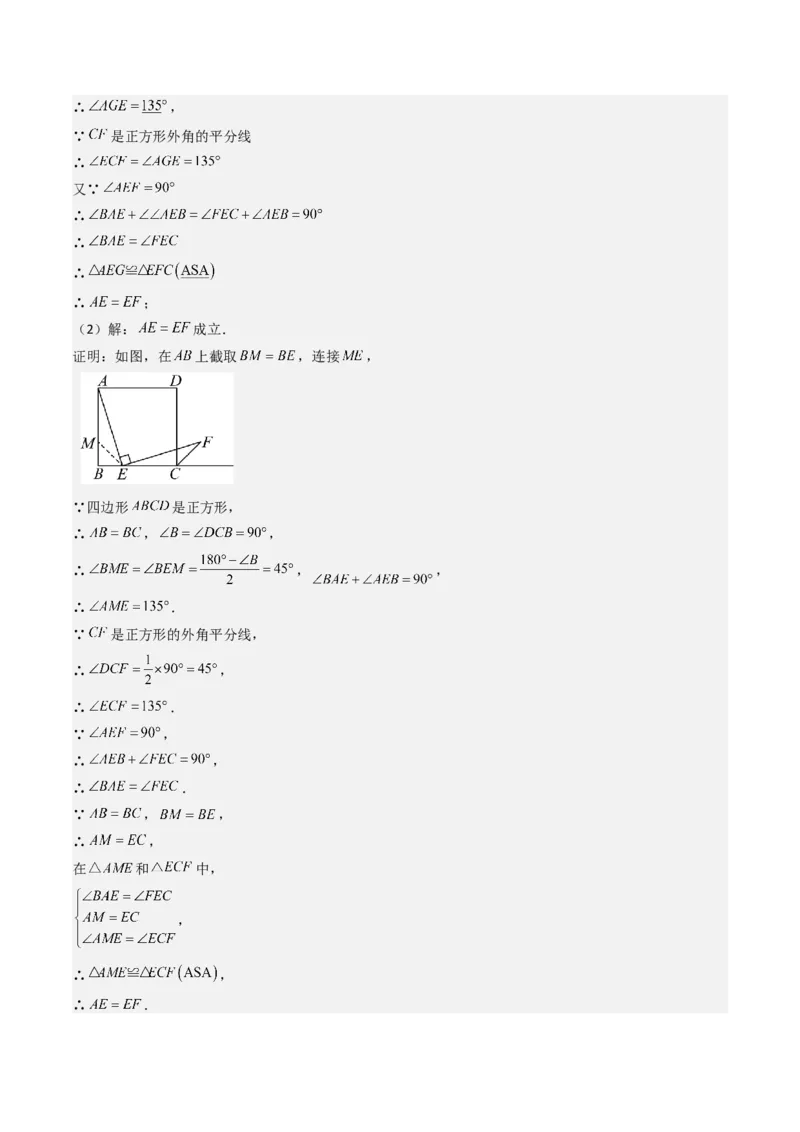 八下期末真题百题大通关（113题6题型）（压轴版）教师版_初中数学_八年级数学下册（人教版）_期末专项复习-U276_2025版