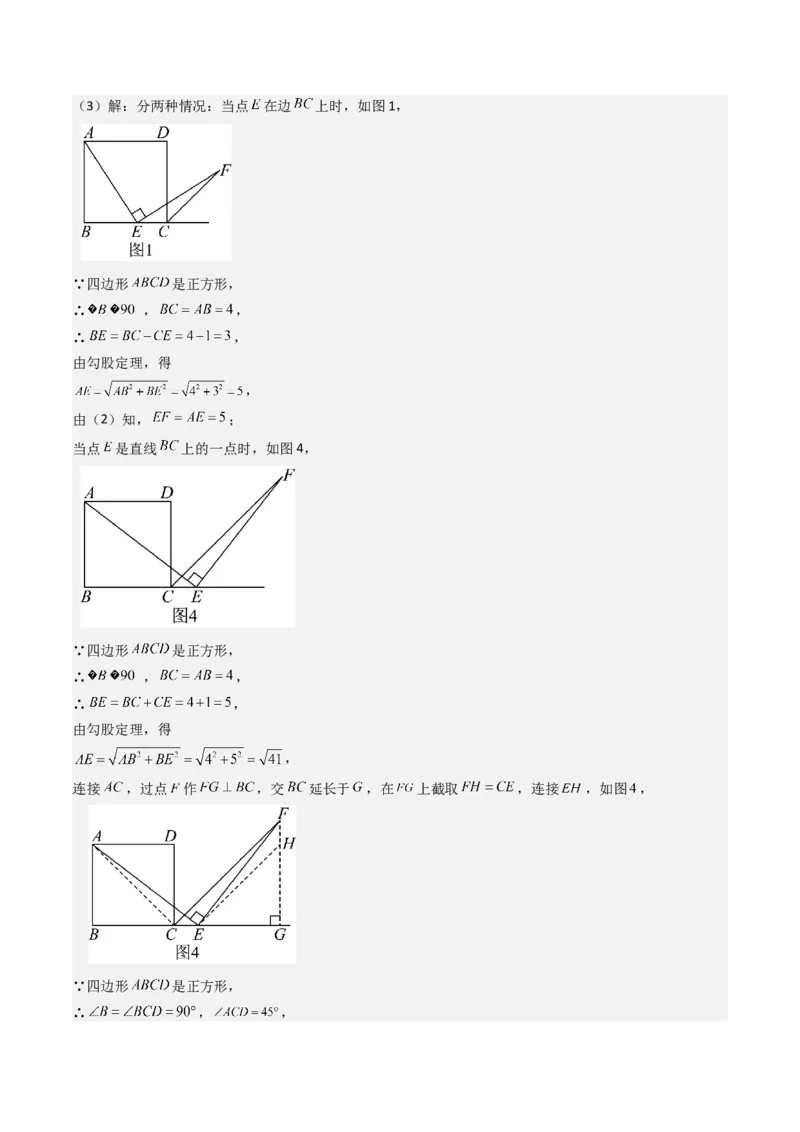 八下期末真题百题大通关（113题6题型）（压轴版）教师版_初中数学_八年级数学下册（人教版）_期末专项复习-U276_2025版