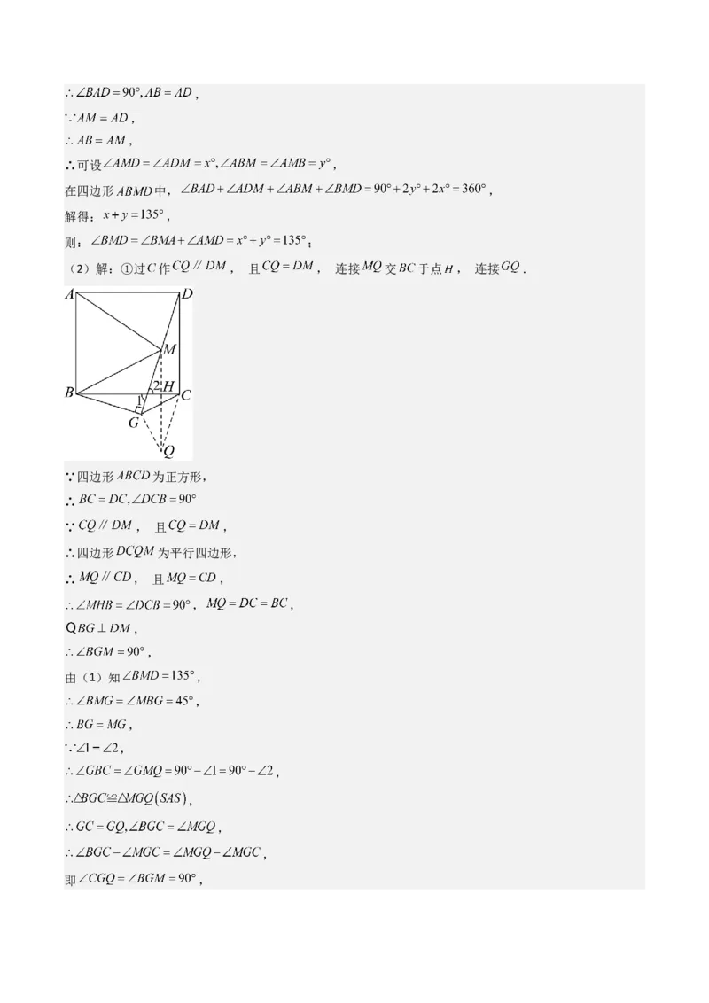 八下期末真题百题大通关（113题6题型）（压轴版）教师版_初中数学_八年级数学下册（人教版）_期末专项复习-U276_2025版