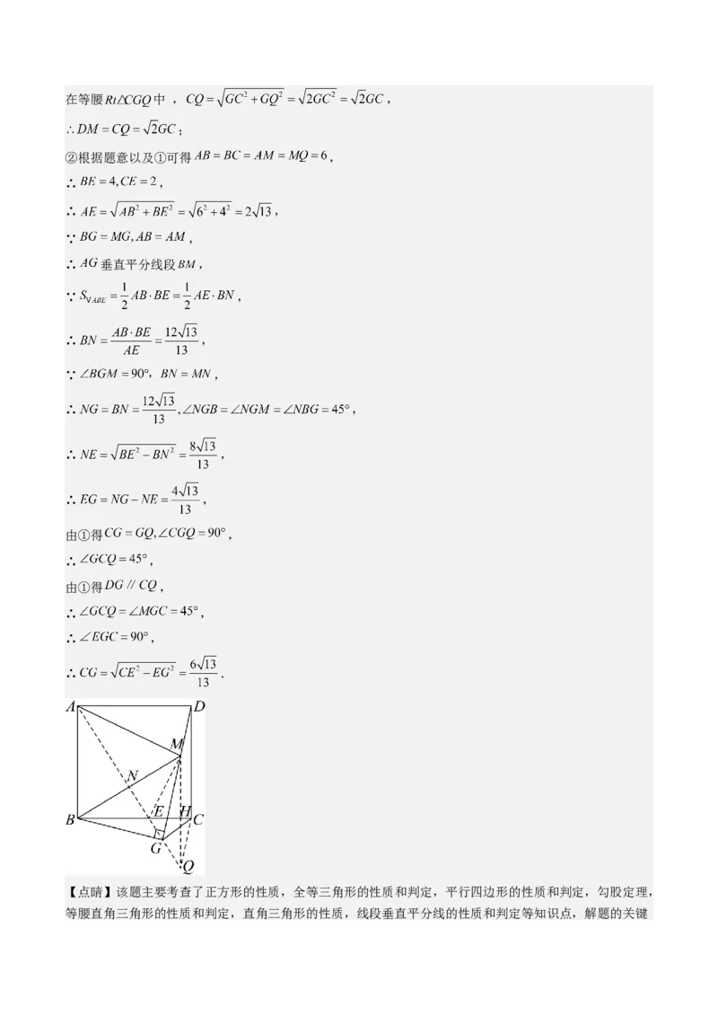八下期末真题百题大通关（113题6题型）（压轴版）教师版_初中数学_八年级数学下册（人教版）_期末专项复习-U276_2025版