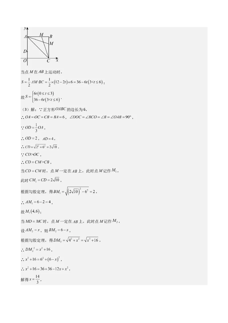 八下期末真题百题大通关（113题6题型）（压轴版）教师版_初中数学_八年级数学下册（人教版）_期末专项复习-U276_2025版