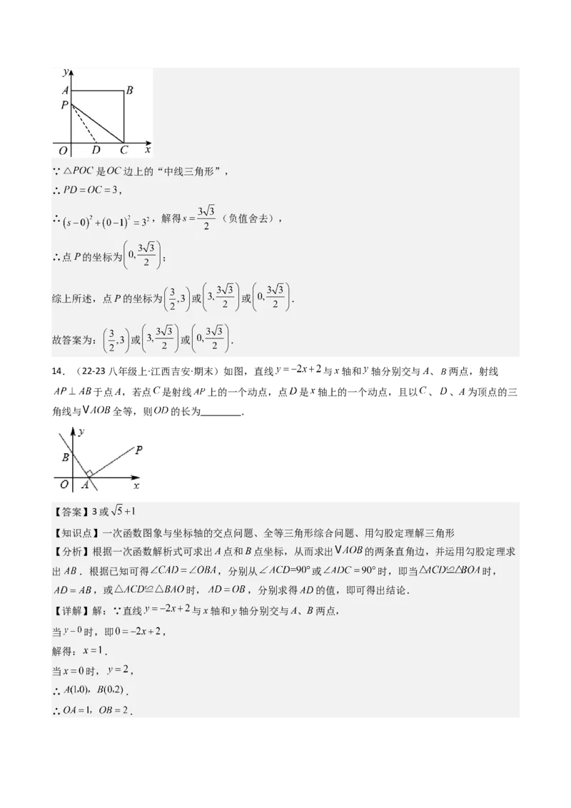 八下期末真题百题大通关（113题6题型）（压轴版）教师版_初中数学_八年级数学下册（人教版）_期末专项复习-U276_2025版