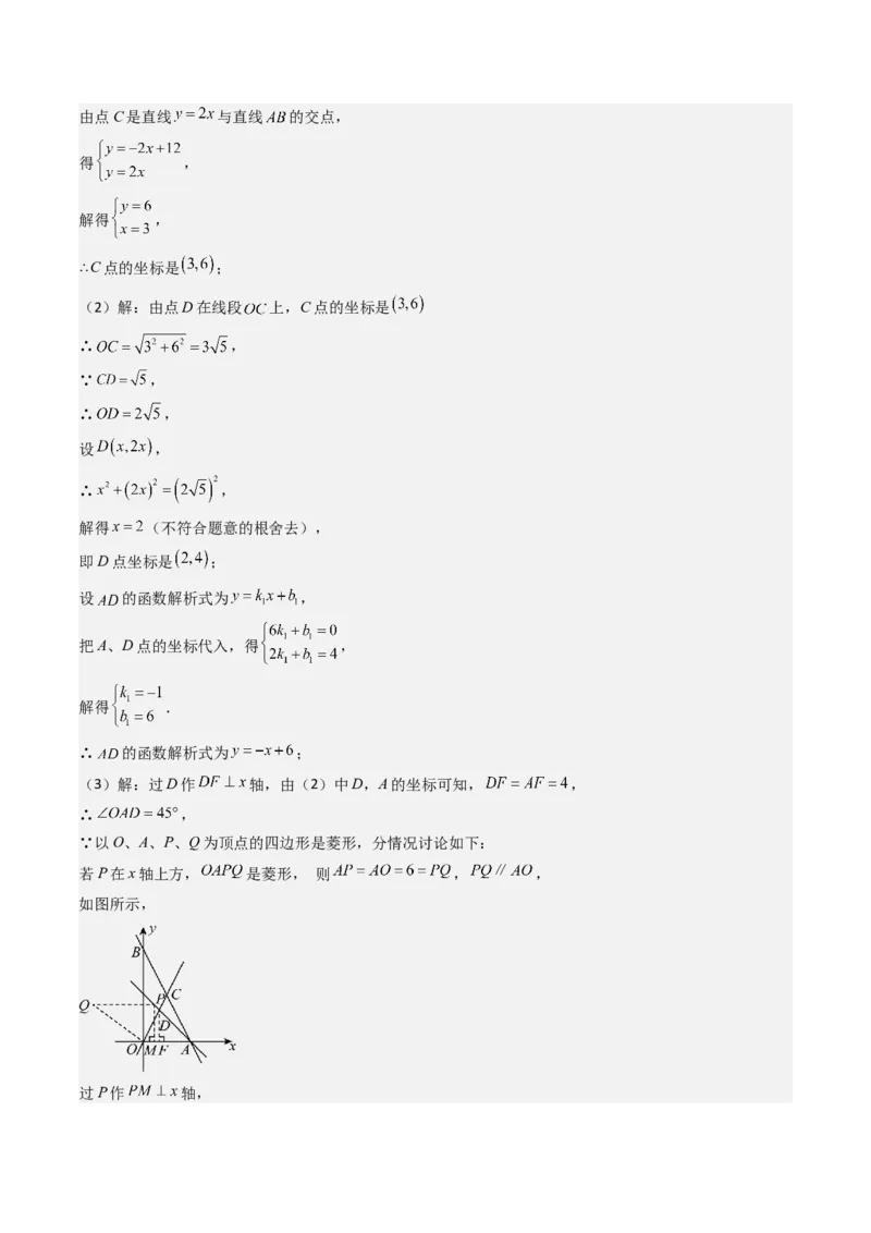 八下期末真题百题大通关（113题6题型）（压轴版）教师版_初中数学_八年级数学下册（人教版）_期末专项复习-U276_2025版