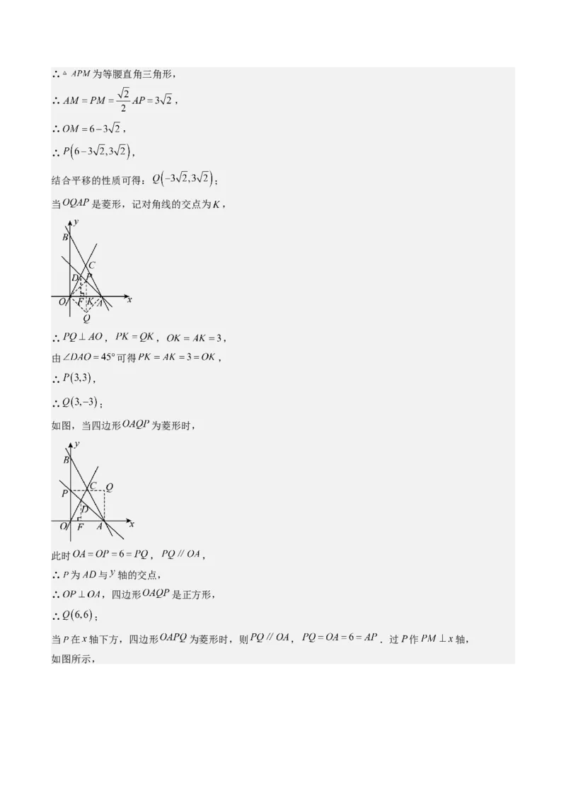 八下期末真题百题大通关（113题6题型）（压轴版）教师版_初中数学_八年级数学下册（人教版）_期末专项复习-U276_2025版