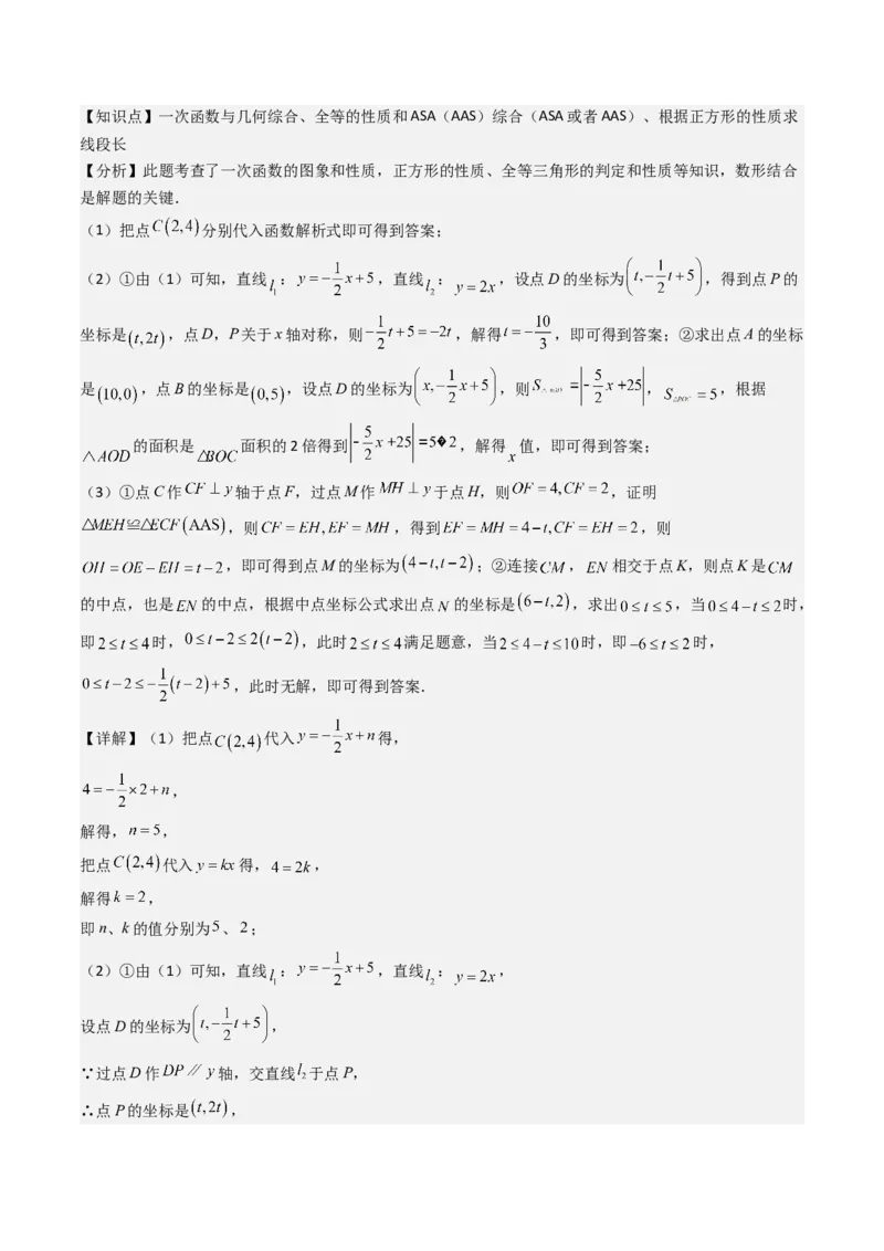 八下期末真题百题大通关（113题6题型）（压轴版）教师版_初中数学_八年级数学下册（人教版）_期末专项复习-U276_2025版