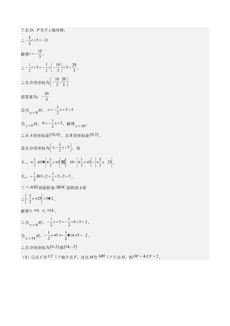 八下期末真题百题大通关（113题6题型）（压轴版）教师版_初中数学_八年级数学下册（人教版）_期末专项复习-U276_2025版
