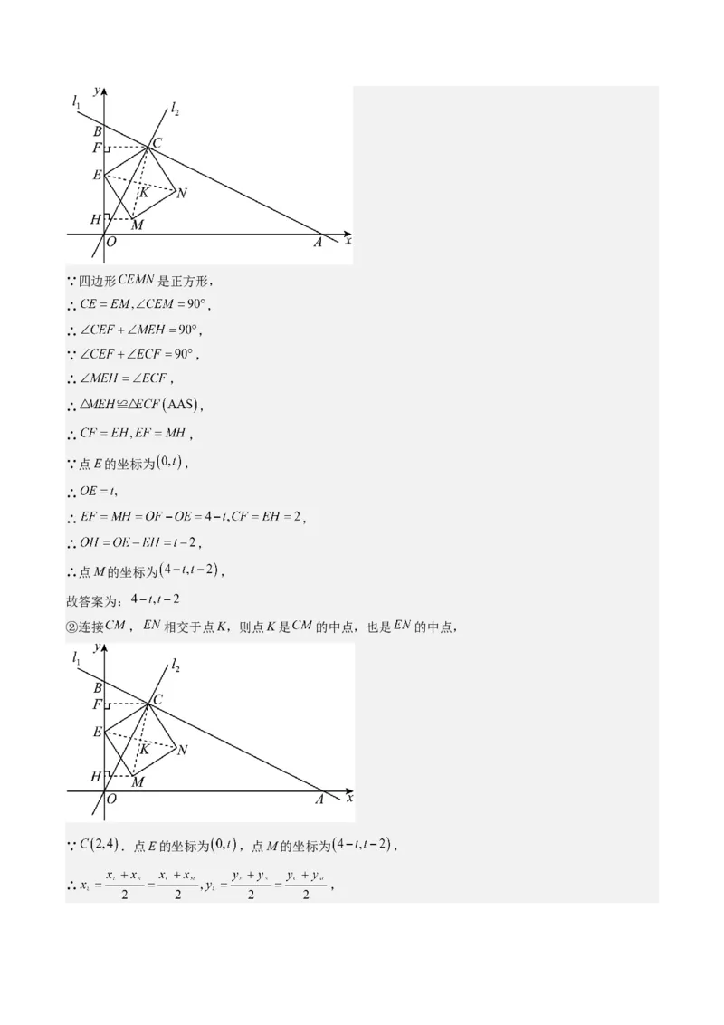 八下期末真题百题大通关（113题6题型）（压轴版）教师版_初中数学_八年级数学下册（人教版）_期末专项复习-U276_2025版