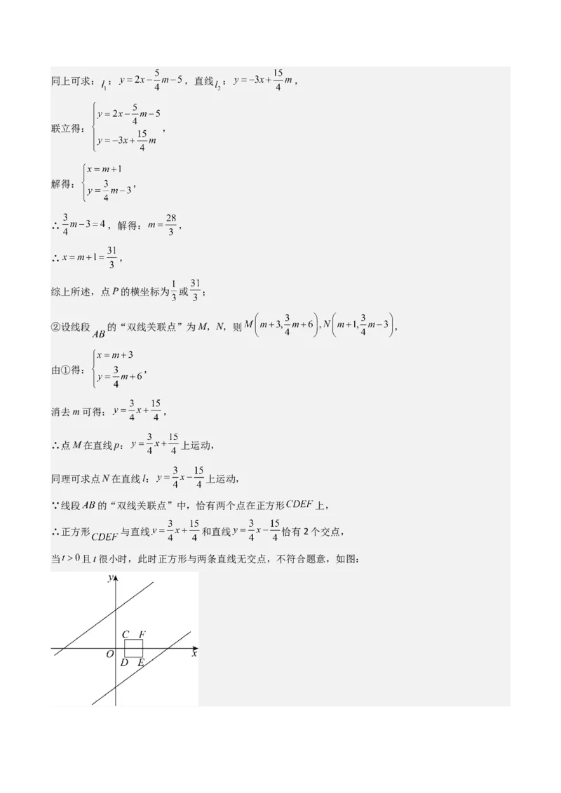 八下期末真题百题大通关（113题6题型）（压轴版）教师版_初中数学_八年级数学下册（人教版）_期末专项复习-U276_2025版