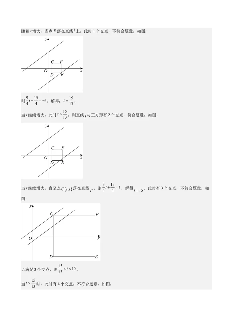 八下期末真题百题大通关（113题6题型）（压轴版）教师版_初中数学_八年级数学下册（人教版）_期末专项复习-U276_2025版
