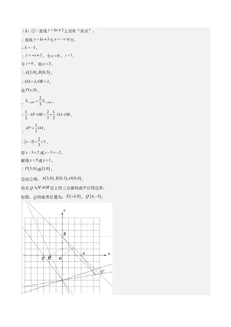 八下期末真题百题大通关（113题6题型）（压轴版）教师版_初中数学_八年级数学下册（人教版）_期末专项复习-U276_2025版