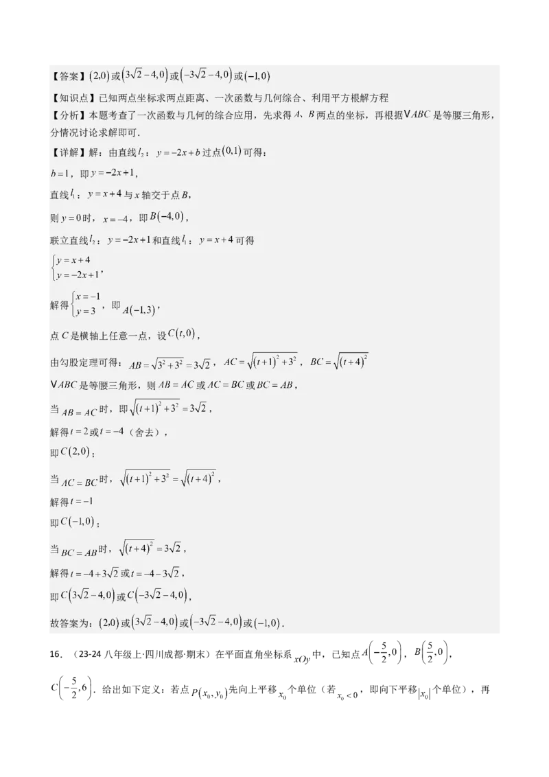 八下期末真题百题大通关（113题6题型）（压轴版）教师版_初中数学_八年级数学下册（人教版）_期末专项复习-U276_2025版