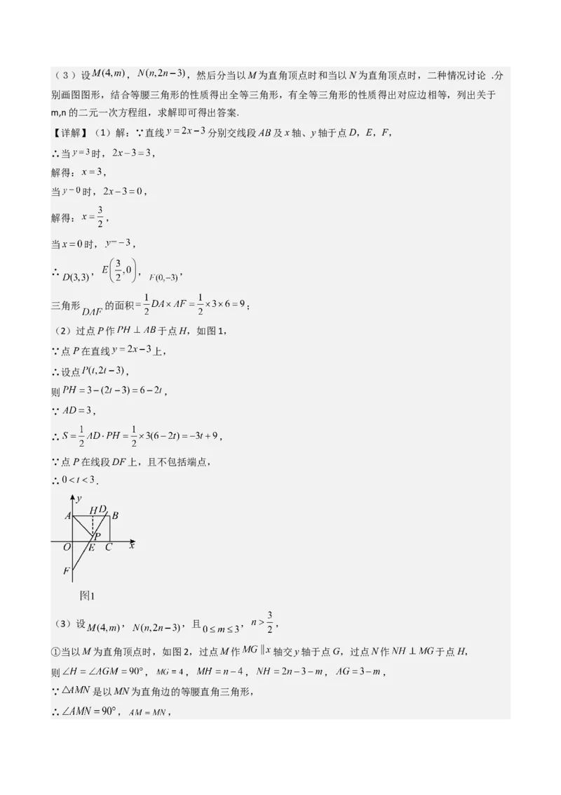 八下期末真题百题大通关（113题6题型）（压轴版）教师版_初中数学_八年级数学下册（人教版）_期末专项复习-U276_2025版