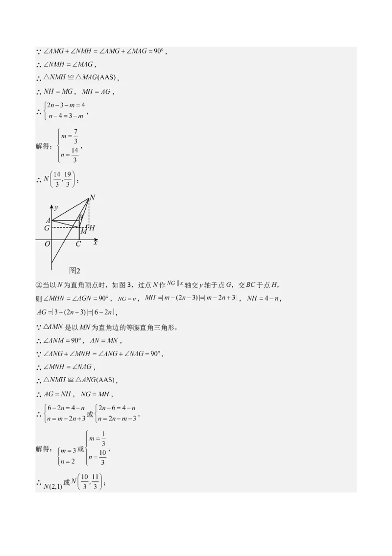 八下期末真题百题大通关（113题6题型）（压轴版）教师版_初中数学_八年级数学下册（人教版）_期末专项复习-U276_2025版