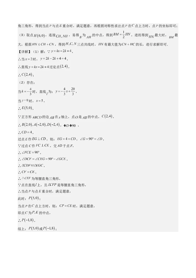 八下期末真题百题大通关（113题6题型）（压轴版）教师版_初中数学_八年级数学下册（人教版）_期末专项复习-U276_2025版