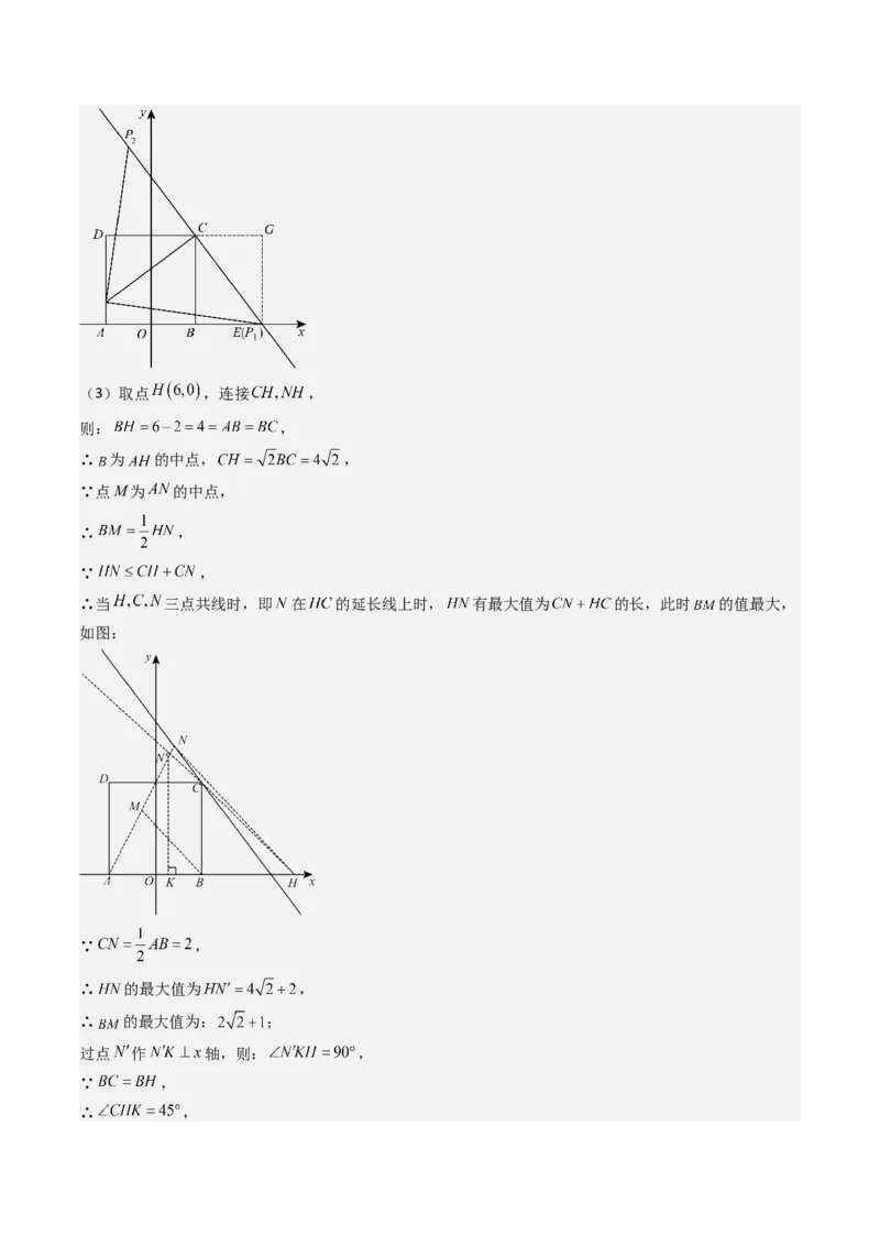 八下期末真题百题大通关（113题6题型）（压轴版）教师版_初中数学_八年级数学下册（人教版）_期末专项复习-U276_2025版