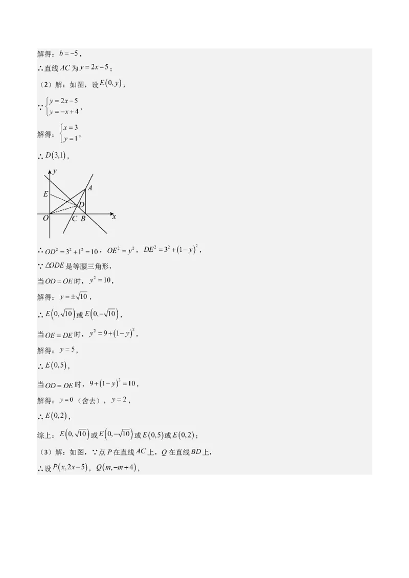 八下期末真题百题大通关（113题6题型）（压轴版）教师版_初中数学_八年级数学下册（人教版）_期末专项复习-U276_2025版