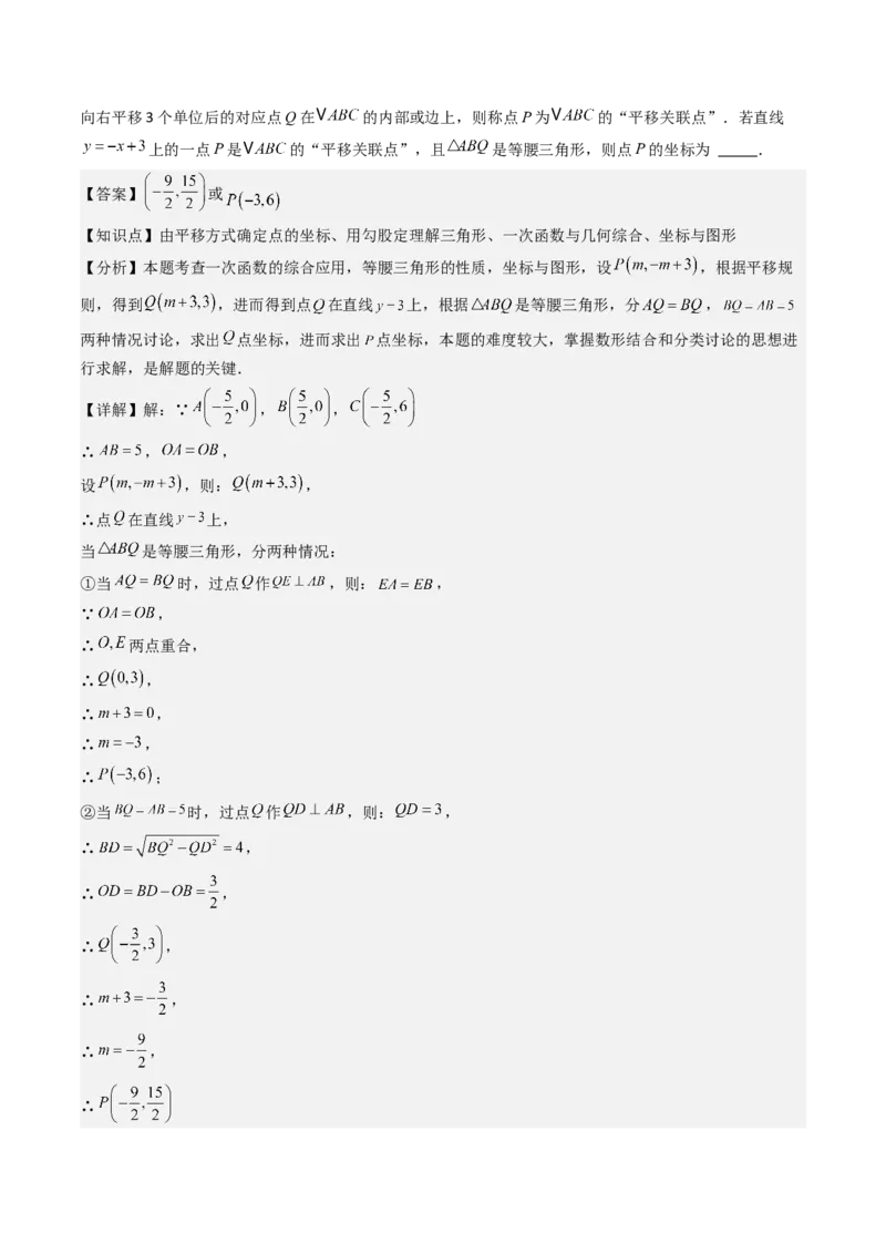 八下期末真题百题大通关（113题6题型）（压轴版）教师版_初中数学_八年级数学下册（人教版）_期末专项复习-U276_2025版