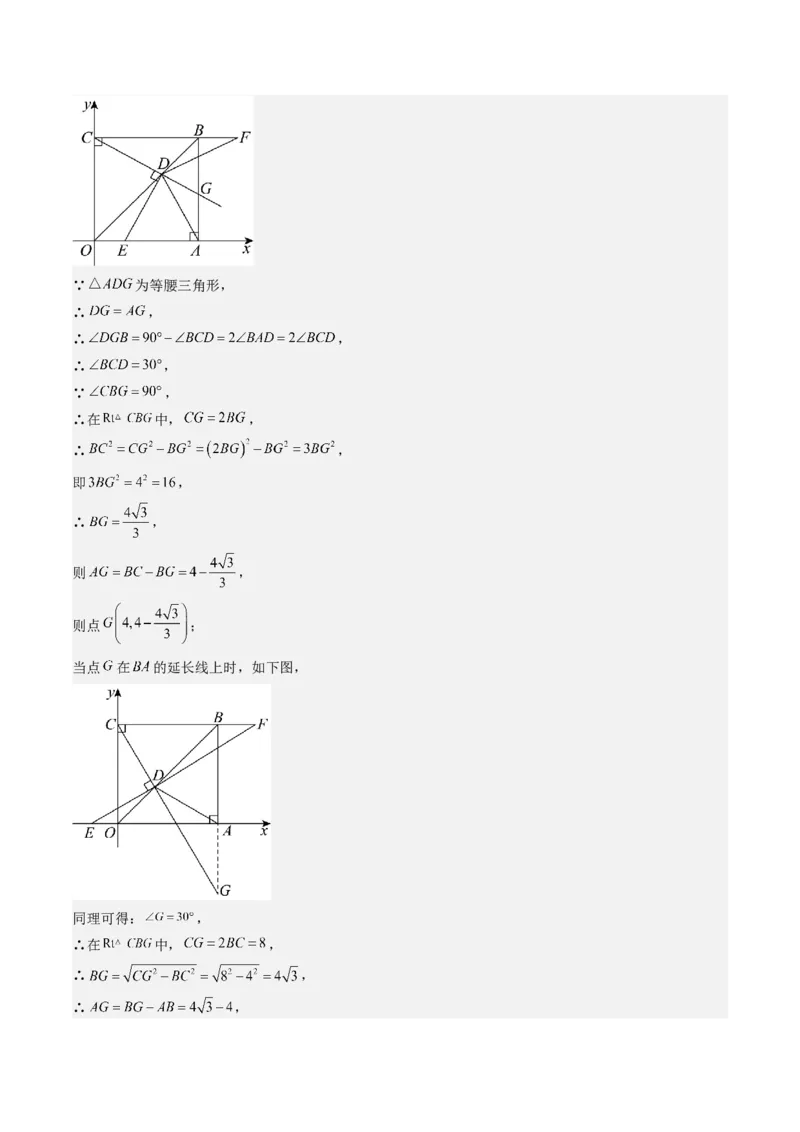 八下期末真题百题大通关（113题6题型）（压轴版）教师版_初中数学_八年级数学下册（人教版）_期末专项复习-U276_2025版
