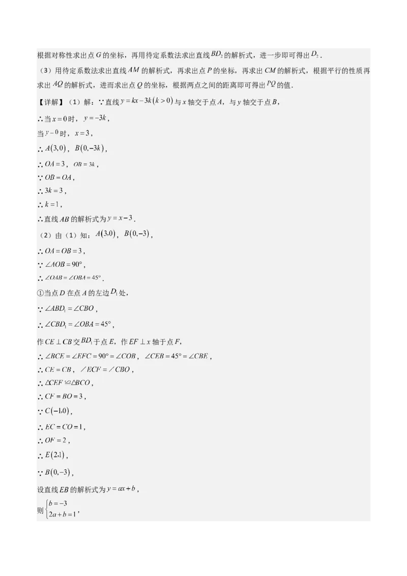 八下期末真题百题大通关（113题6题型）（压轴版）教师版_初中数学_八年级数学下册（人教版）_期末专项复习-U276_2025版