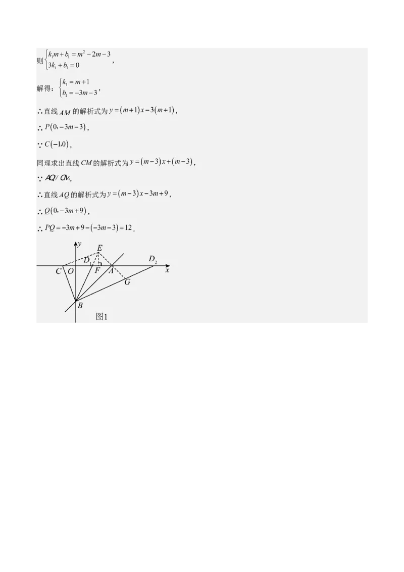 八下期末真题百题大通关（113题6题型）（压轴版）教师版_初中数学_八年级数学下册（人教版）_期末专项复习-U276_2025版