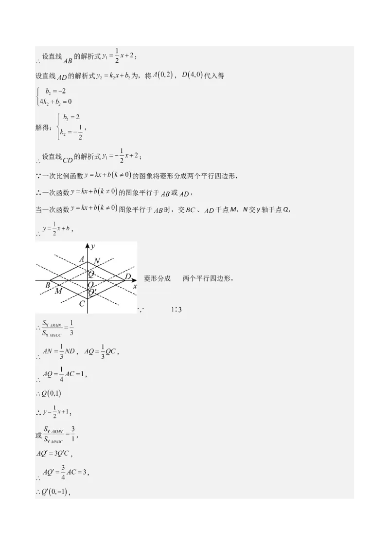 八下期末真题百题大通关（113题6题型）（压轴版）教师版_初中数学_八年级数学下册（人教版）_期末专项复习-U276_2025版