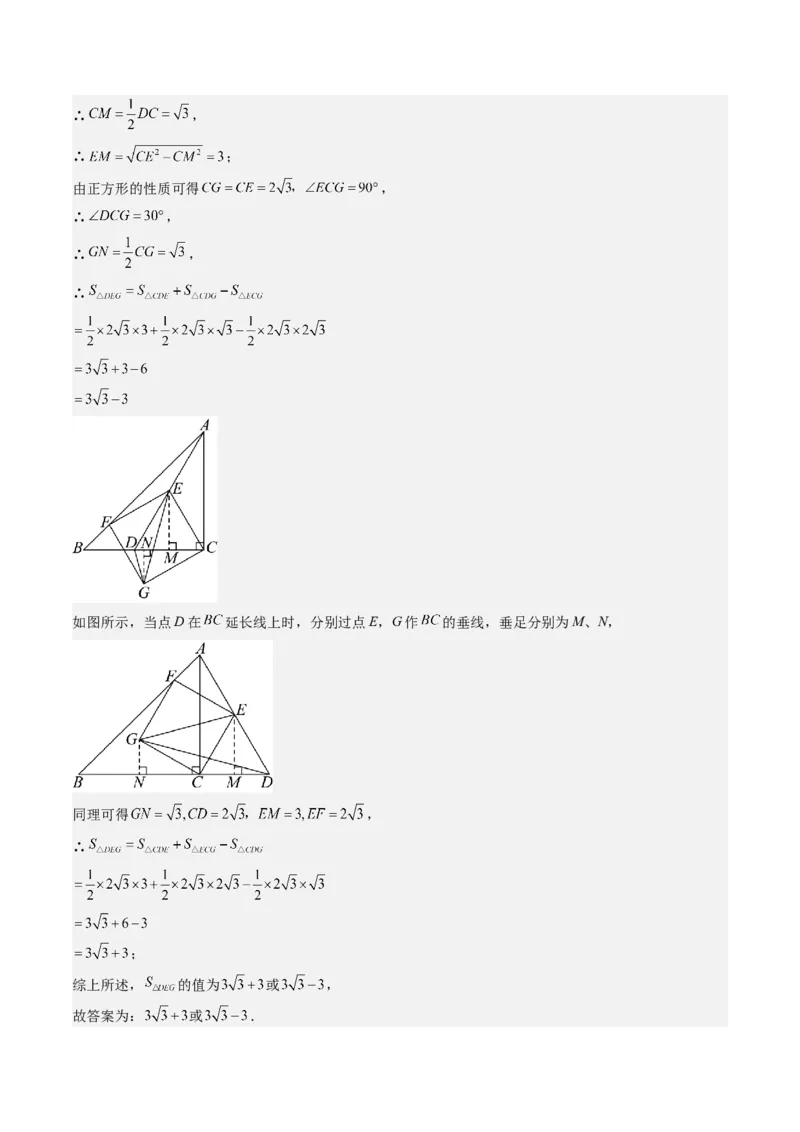 八下期末真题百题大通关（113题6题型）（压轴版）教师版_初中数学_八年级数学下册（人教版）_期末专项复习-U276_2025版