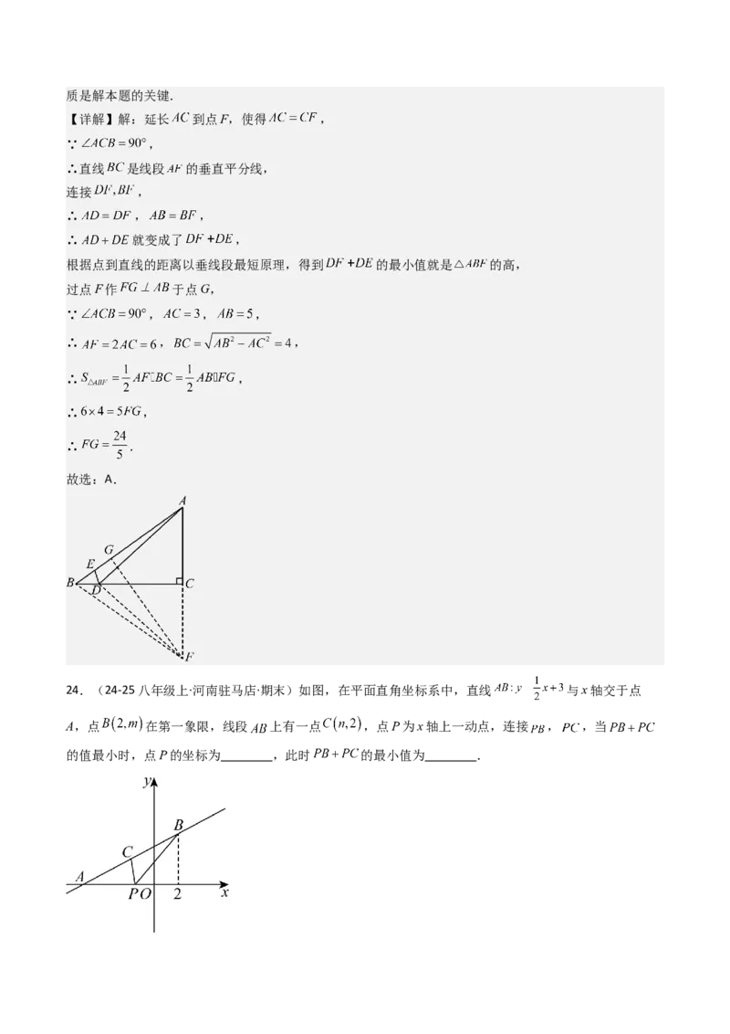 八下期末真题百题大通关（113题6题型）（压轴版）教师版_初中数学_八年级数学下册（人教版）_期末专项复习-U276_2025版