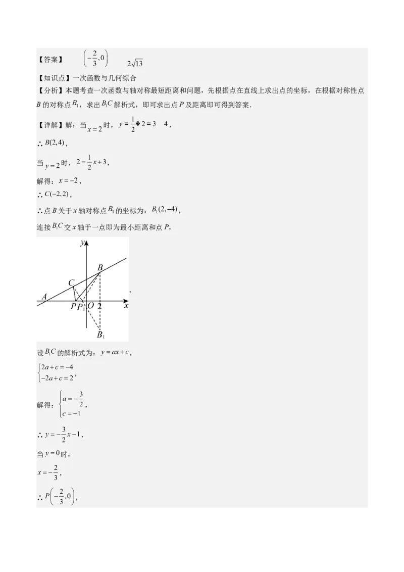 八下期末真题百题大通关（113题6题型）（压轴版）教师版_初中数学_八年级数学下册（人教版）_期末专项复习-U276_2025版