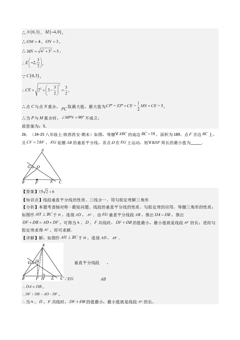八下期末真题百题大通关（113题6题型）（压轴版）教师版_初中数学_八年级数学下册（人教版）_期末专项复习-U276_2025版