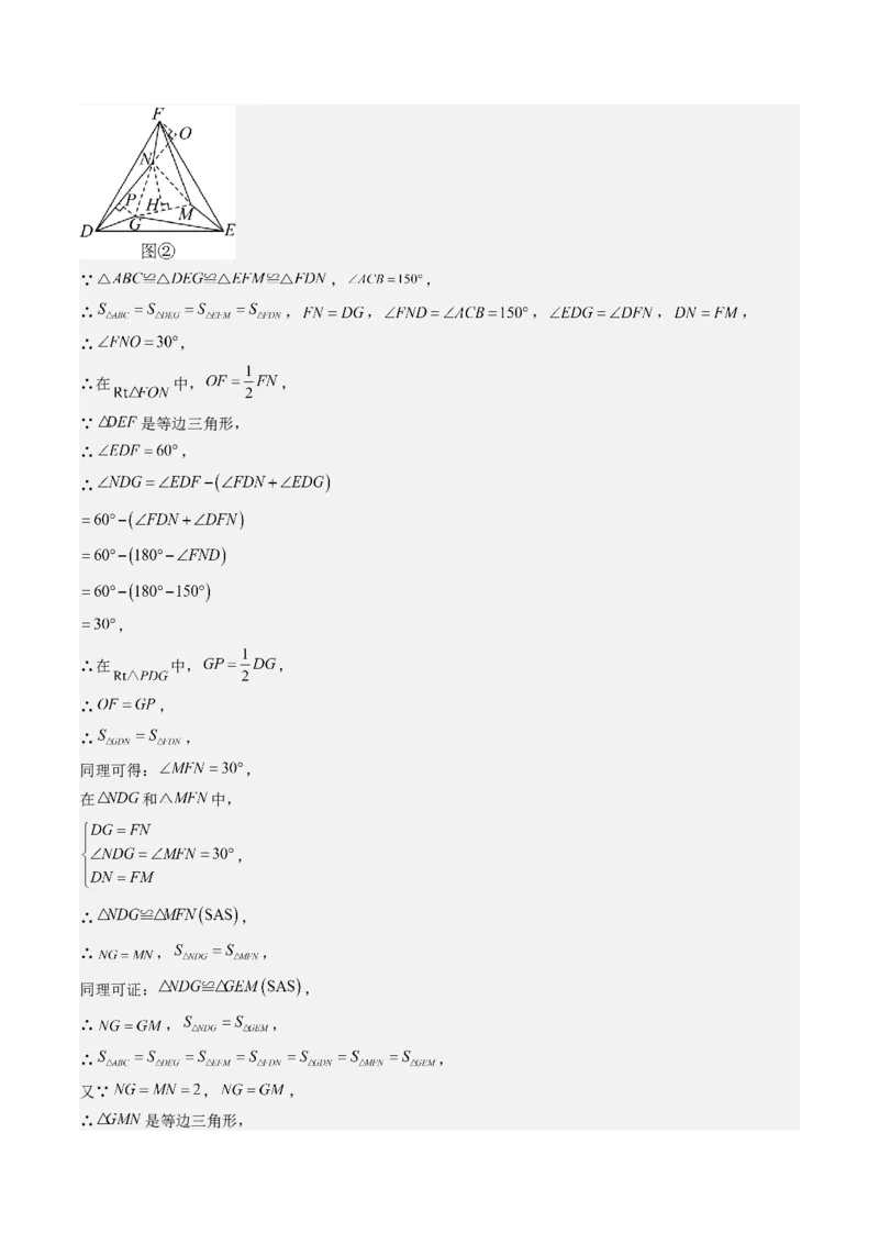 八下期末真题百题大通关（113题6题型）（压轴版）教师版_初中数学_八年级数学下册（人教版）_期末专项复习-U276_2025版