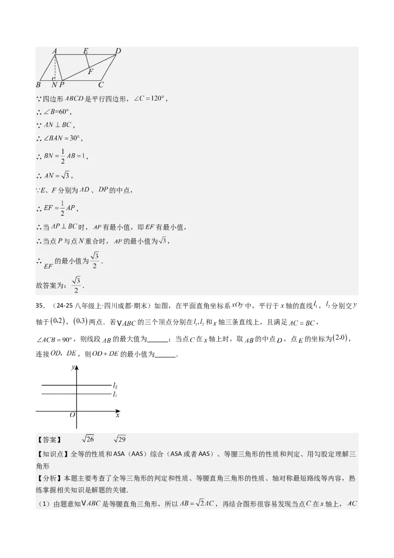 八下期末真题百题大通关（113题6题型）（压轴版）教师版_初中数学_八年级数学下册（人教版）_期末专项复习-U276_2025版