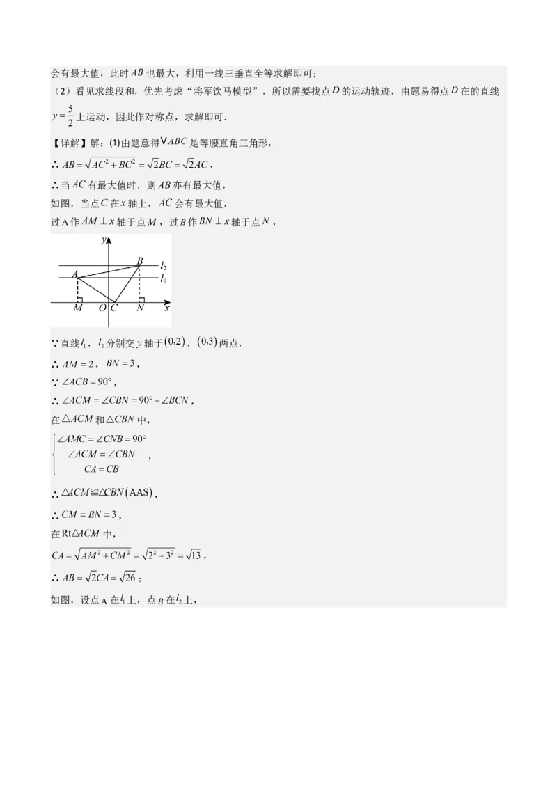 八下期末真题百题大通关（113题6题型）（压轴版）教师版_初中数学_八年级数学下册（人教版）_期末专项复习-U276_2025版