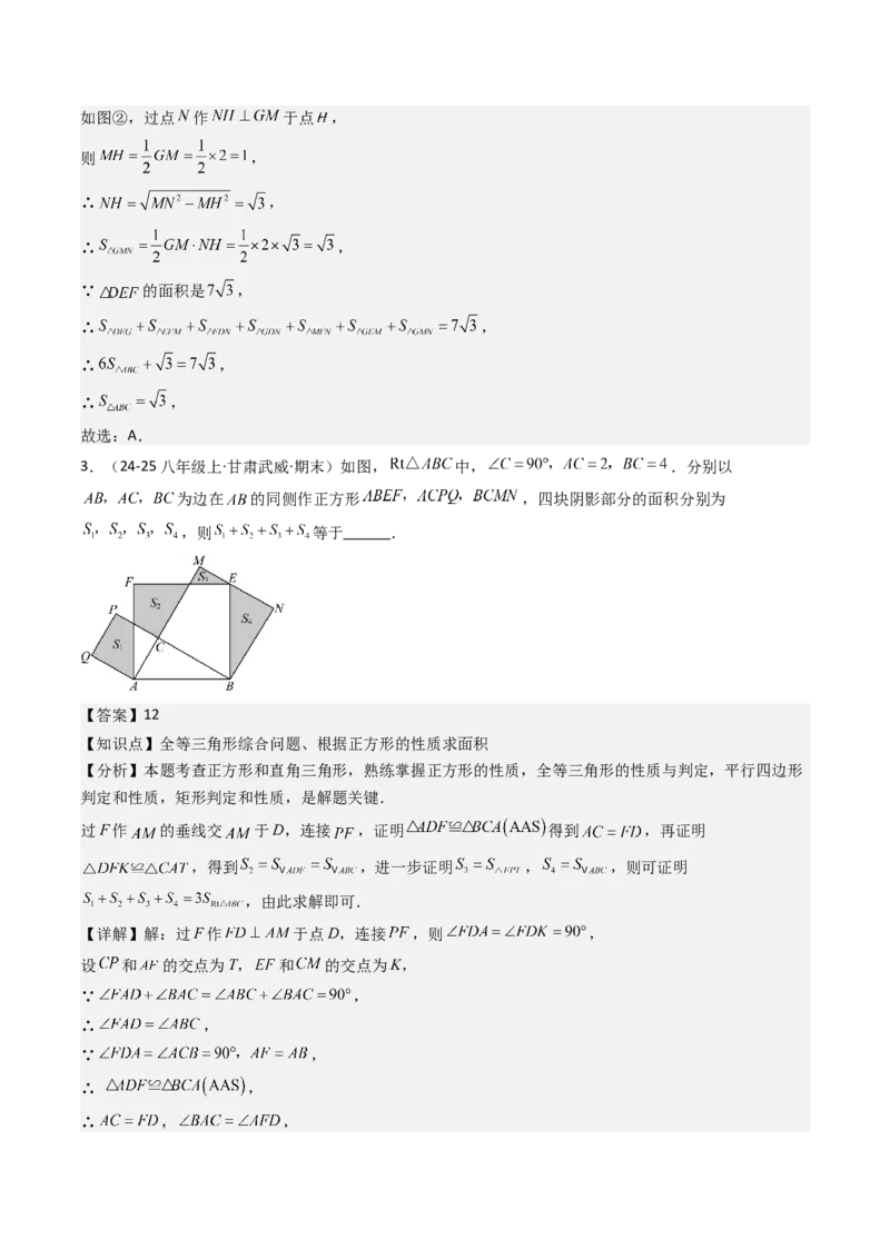 八下期末真题百题大通关（113题6题型）（压轴版）教师版_初中数学_八年级数学下册（人教版）_期末专项复习-U276_2025版