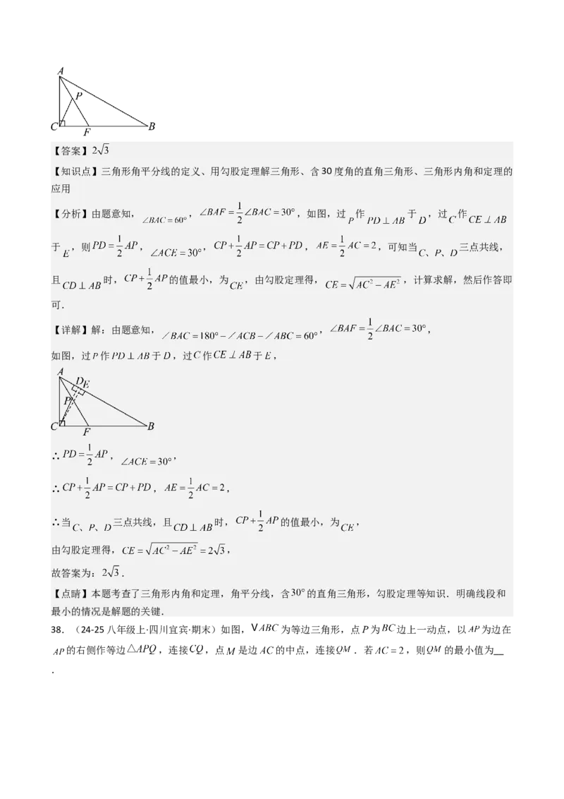 八下期末真题百题大通关（113题6题型）（压轴版）教师版_初中数学_八年级数学下册（人教版）_期末专项复习-U276_2025版
