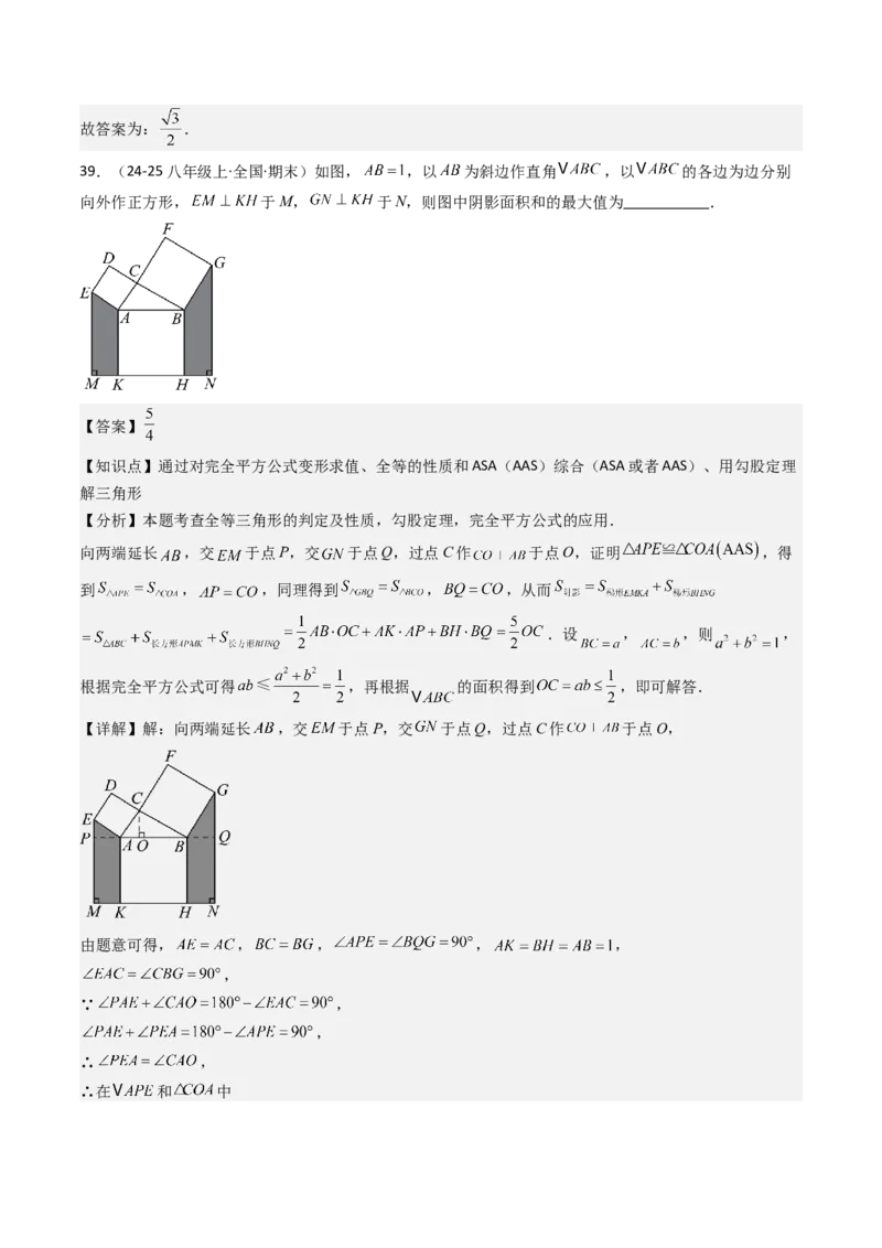 八下期末真题百题大通关（113题6题型）（压轴版）教师版_初中数学_八年级数学下册（人教版）_期末专项复习-U276_2025版