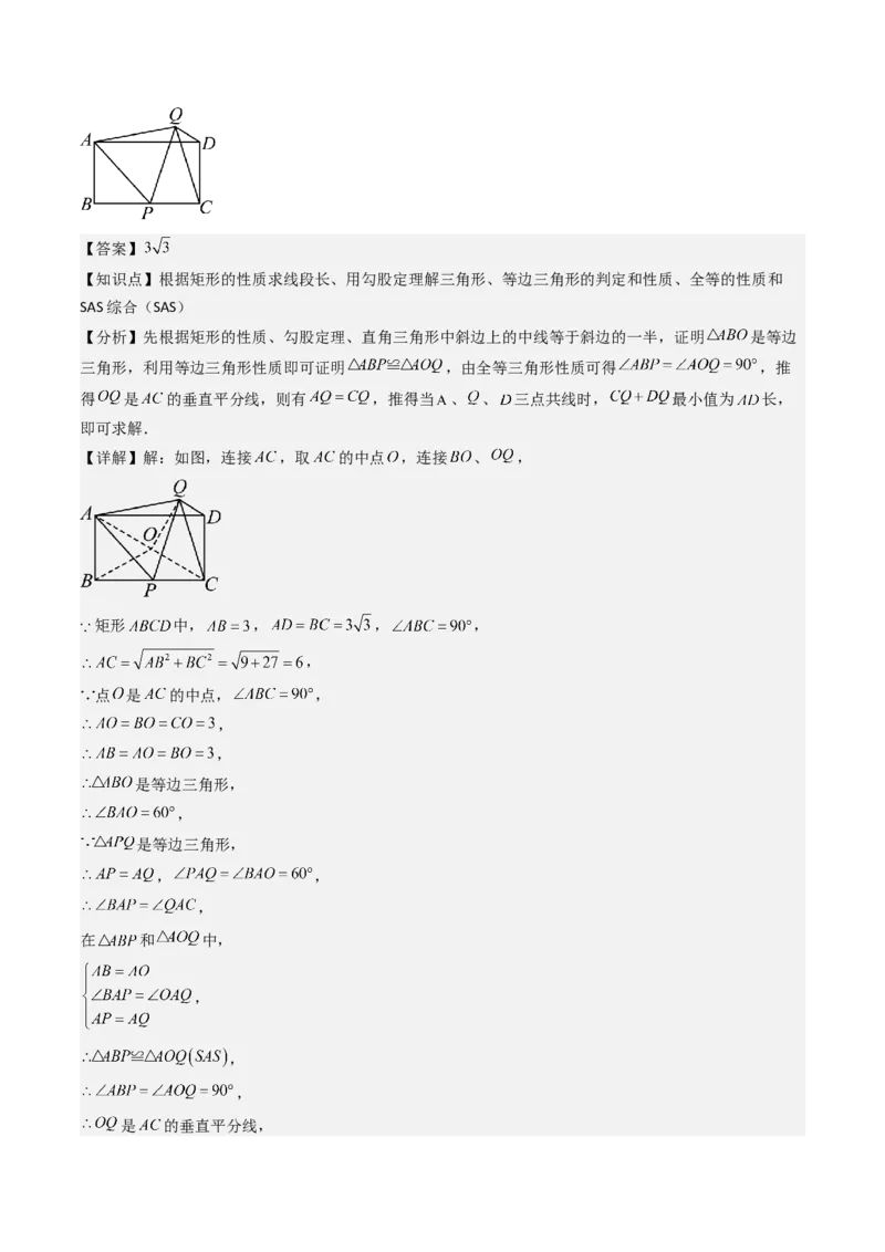 八下期末真题百题大通关（113题6题型）（压轴版）教师版_初中数学_八年级数学下册（人教版）_期末专项复习-U276_2025版