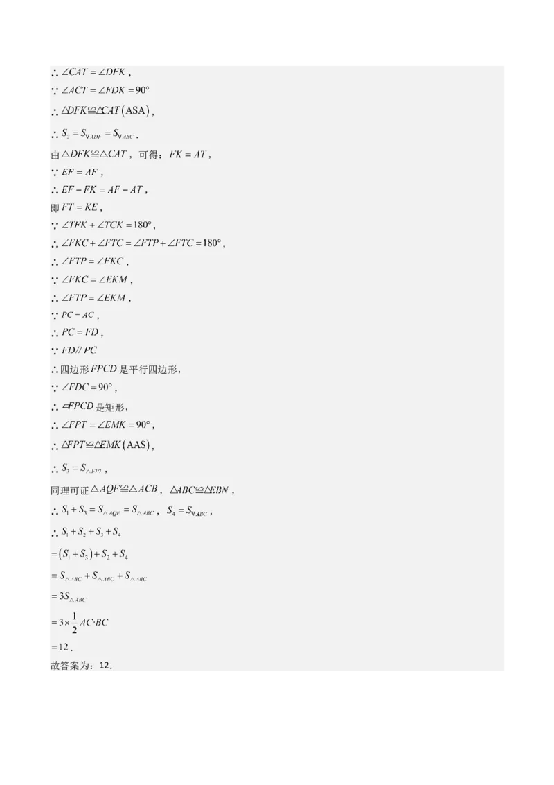 八下期末真题百题大通关（113题6题型）（压轴版）教师版_初中数学_八年级数学下册（人教版）_期末专项复习-U276_2025版